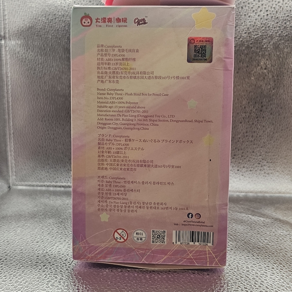 Baby Three Pencil Case Blind Box Complete w/ Box & Card *Special eyes* - Picture 4 of 6